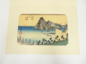 歌川広重　東海道五十三次　舞阪　手摺木版画